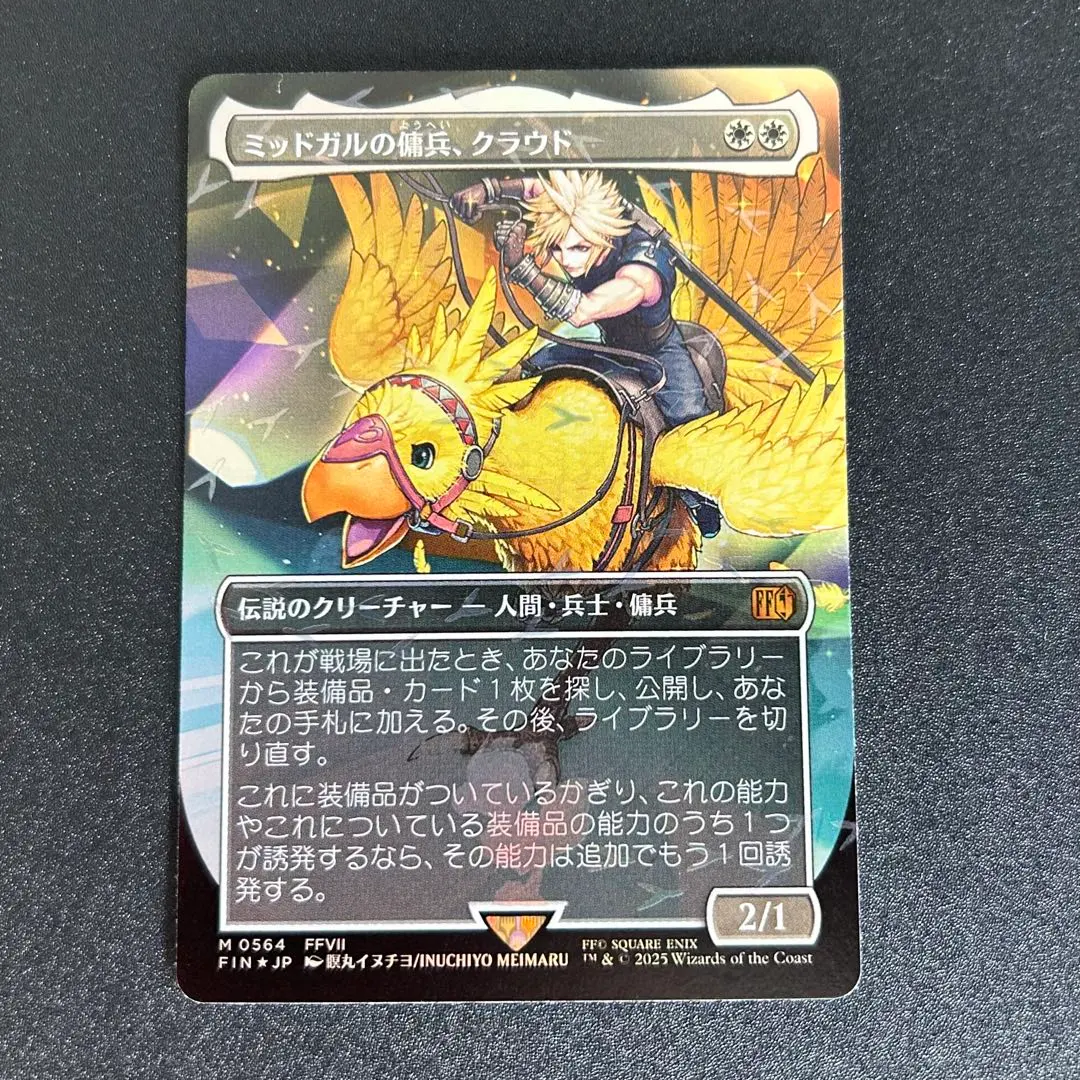 2026年最新】チョコボトラック ミッドガルの傭兵、クラウド の人気