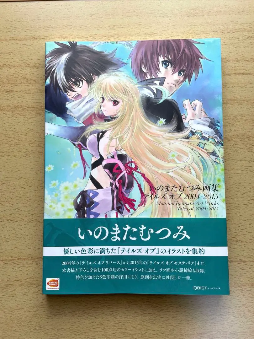 2026年最新】いのまたむつみ画集 テイルズ オブ 2004-2015 の人気