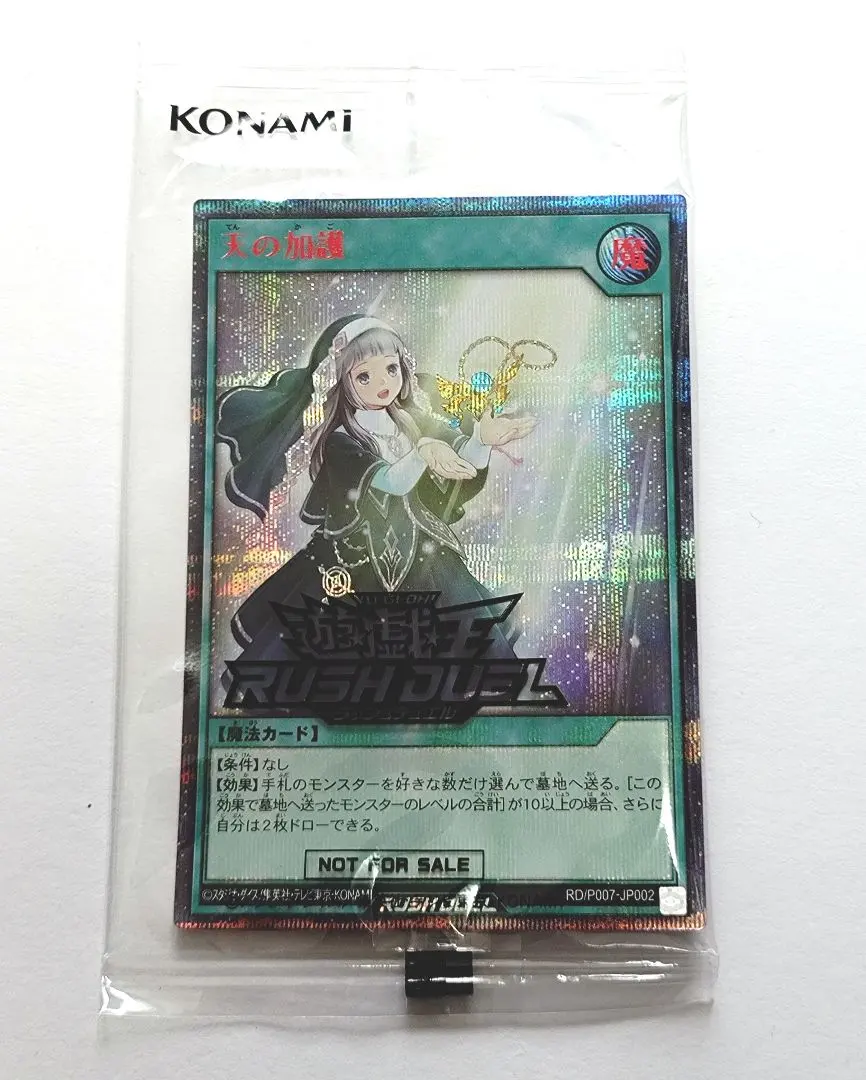 2026年最新】天の加護 red ラッシュデュエルの人気アイテム - メルカリ