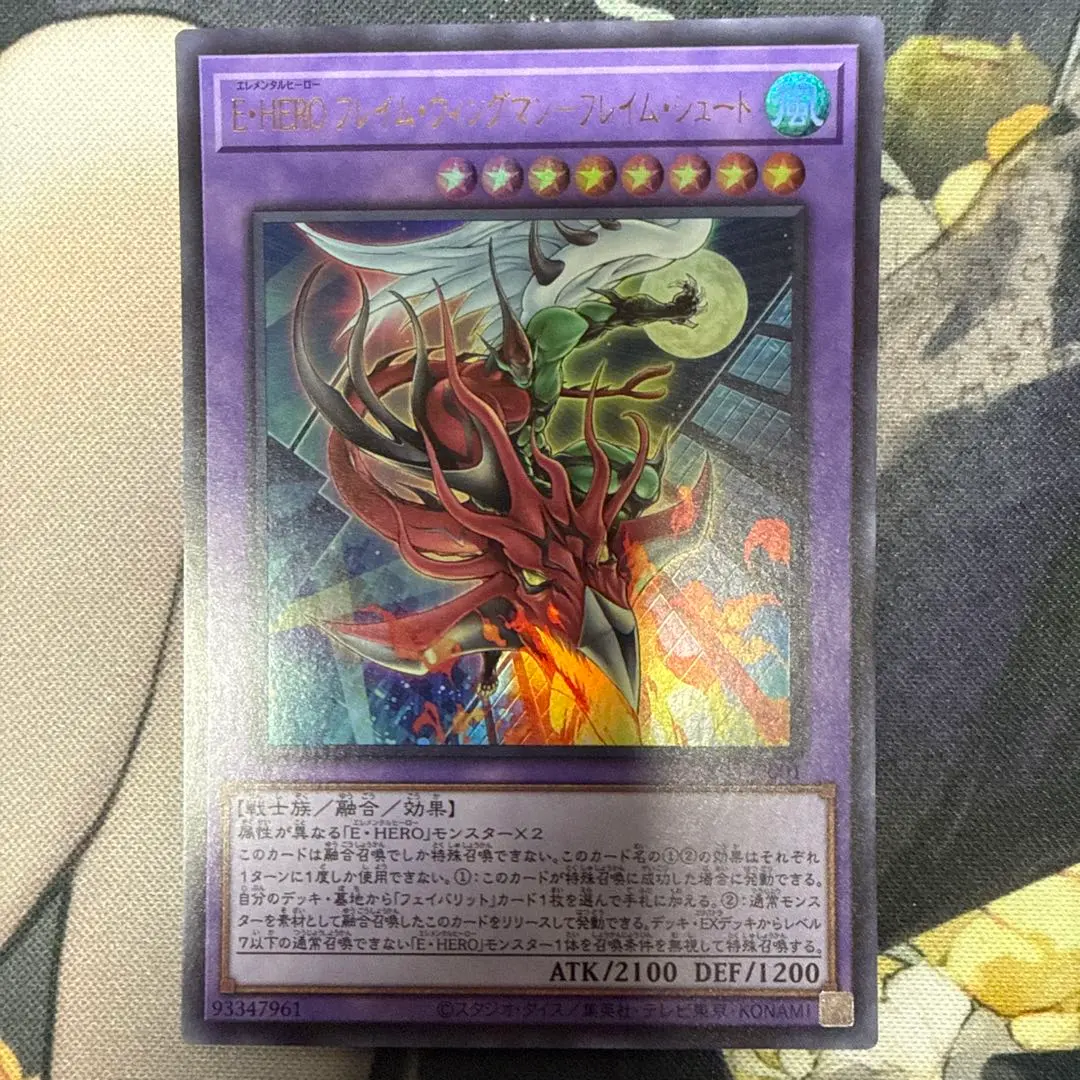 2026年最新】フレイムウィングマンフレイムシュートの人気アイテム