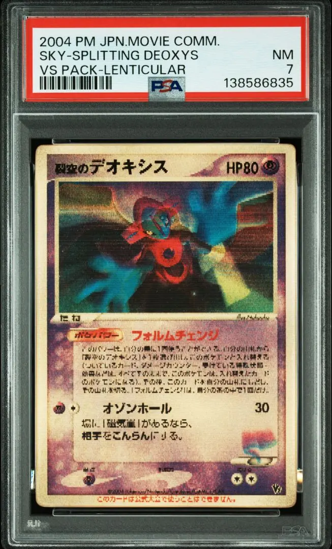 2026年最新】裂空のデオキシス psaの人気アイテム - メルカリ