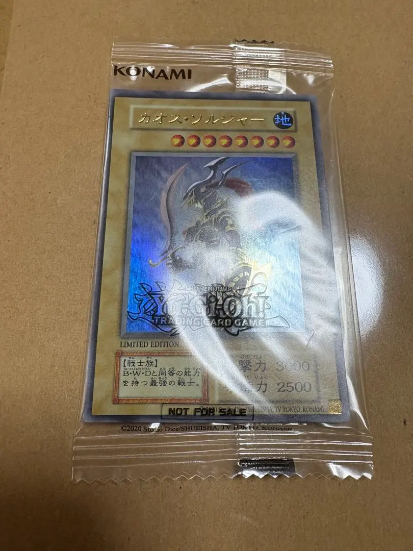 2026年最新】カオスソルジャー ウルトラ 未開封の人気アイテム - メルカリ