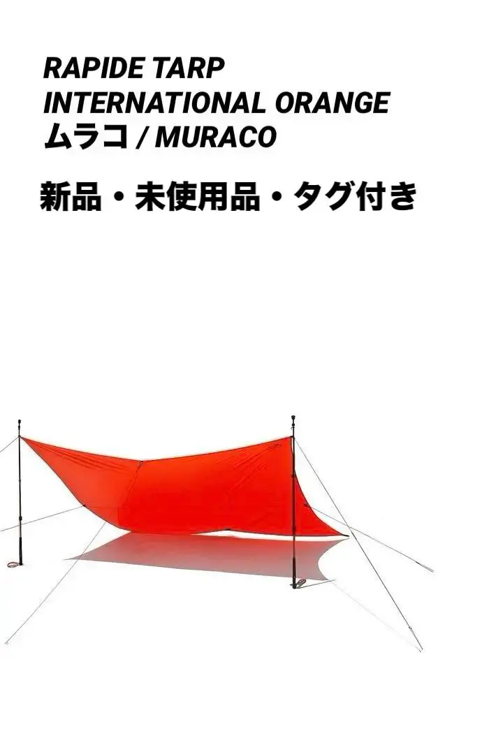 2026年最新】muraco rapideの人気アイテム - メルカリ