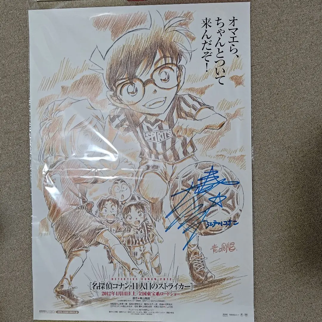 2026年最新】高山みなみ サイン名探偵コナンの人気アイテム - メルカリ