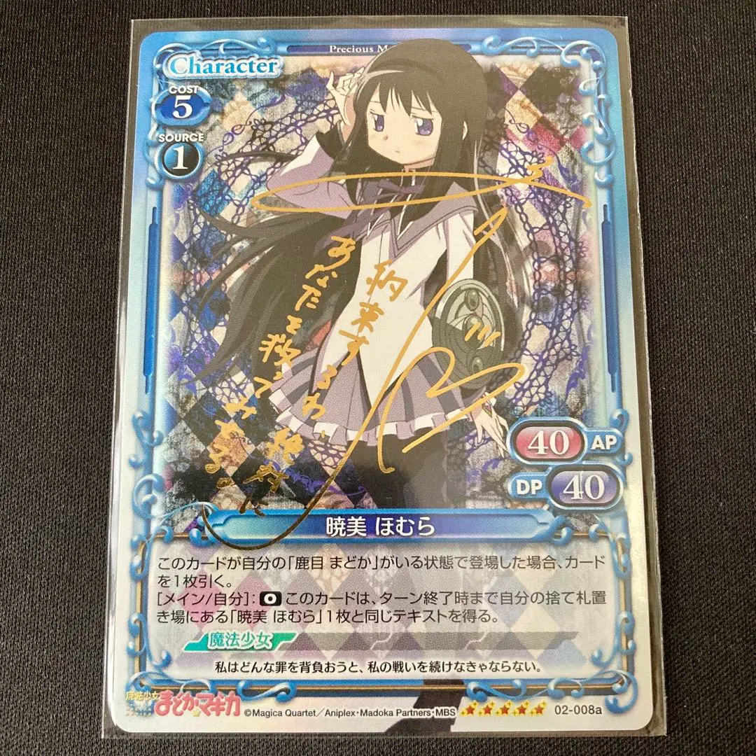 2026年最新】ほむら プレメモの人気アイテム - メルカリ