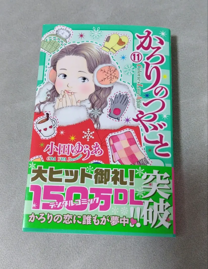 2026年最新】かろりのつやごとの人気アイテム - メルカリ