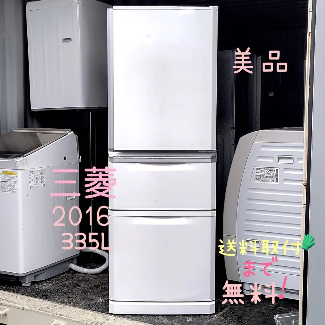 2026年最新】冷蔵庫 三菱 335の人気アイテム - メルカリ