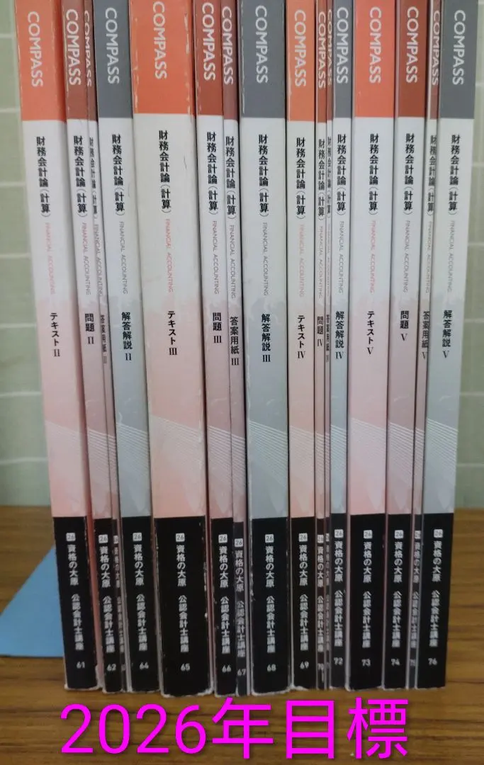 2026年最新】大原 公認会計士 DVDの人気アイテム - メルカリ