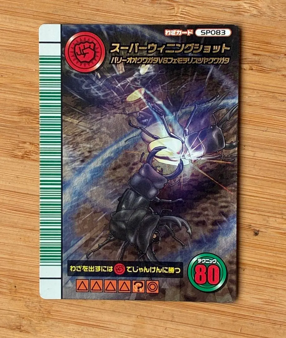 2026年最新】スーパーウィニングショットの人気アイテム - メルカリ