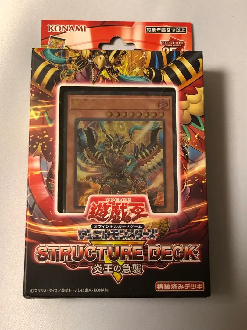 2026年最新】炎王の急襲の人気アイテム - メルカリ