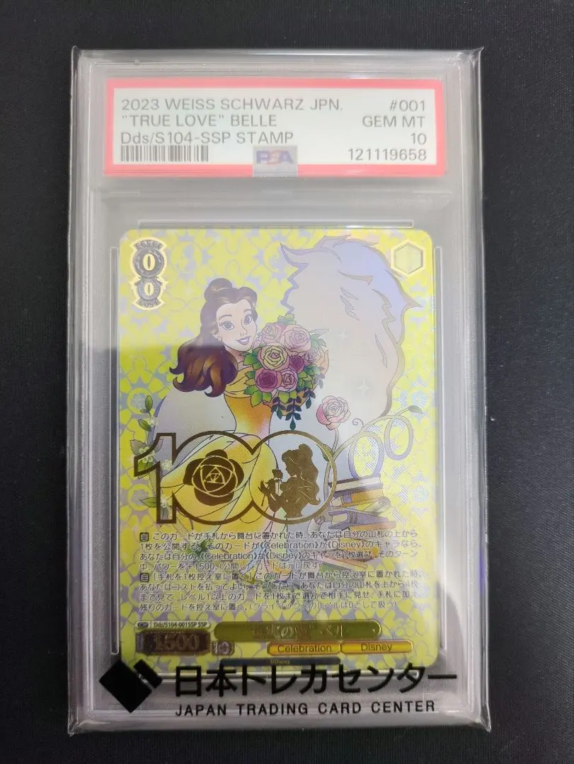 2026年最新】disney 100 sspの人気アイテム - メルカリ