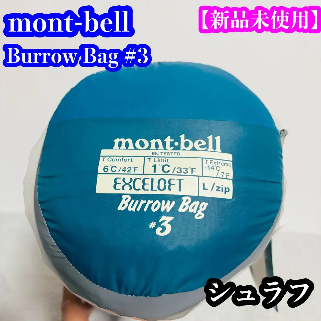 2026年最新】モンベル burrow bag ＃3の人気アイテム - メルカリ