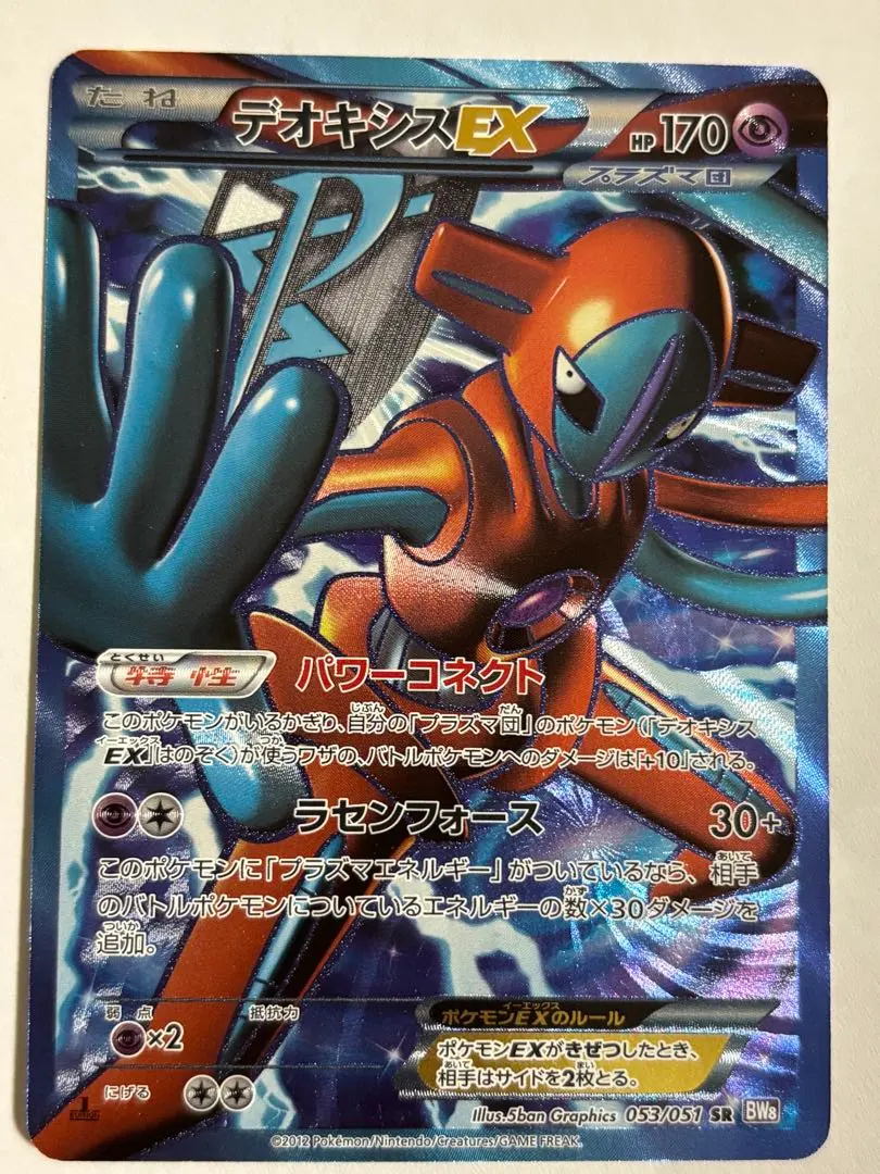 2026年最新】デオキシス ex srの人気アイテム - メルカリ