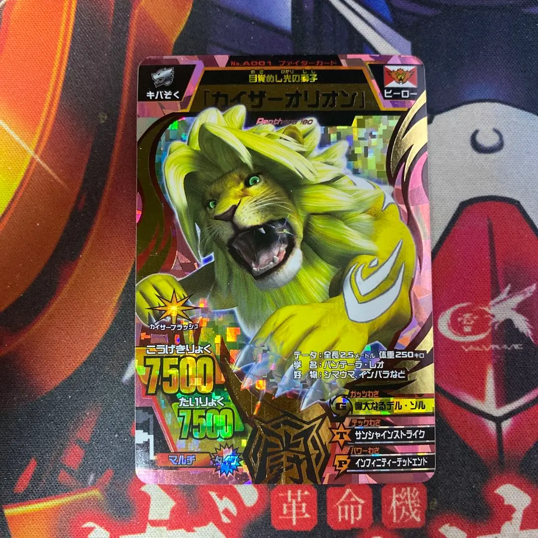 2026年最新】アニマルカイザー カイザーオリオンの人気アイテム - メルカリ