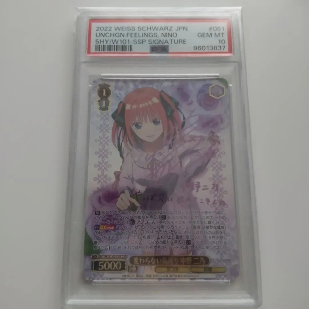 2026年最新】変わらない気持ち 中野 二乃 sspの人気アイテム - メルカリ