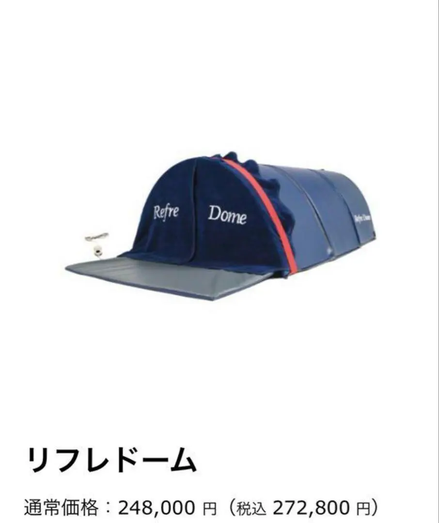 2026年最新】アミンリフレドームの人気アイテム - メルカリ