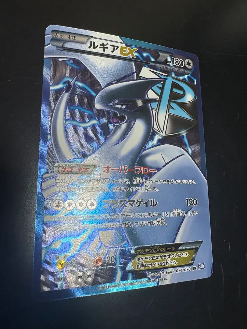2026年最新】ルギアex sr bw7の人気アイテム - メルカリ