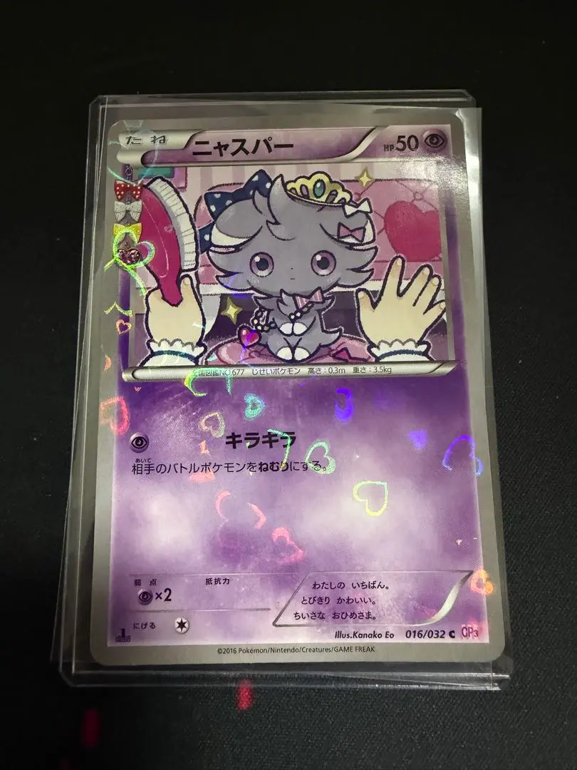 2026年最新】カード名：ニャスパー ポケモンカードゲームの人気