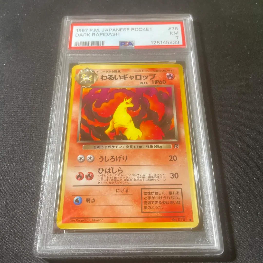 2026年最新】ギャロップ psa10の人気アイテム - メルカリ