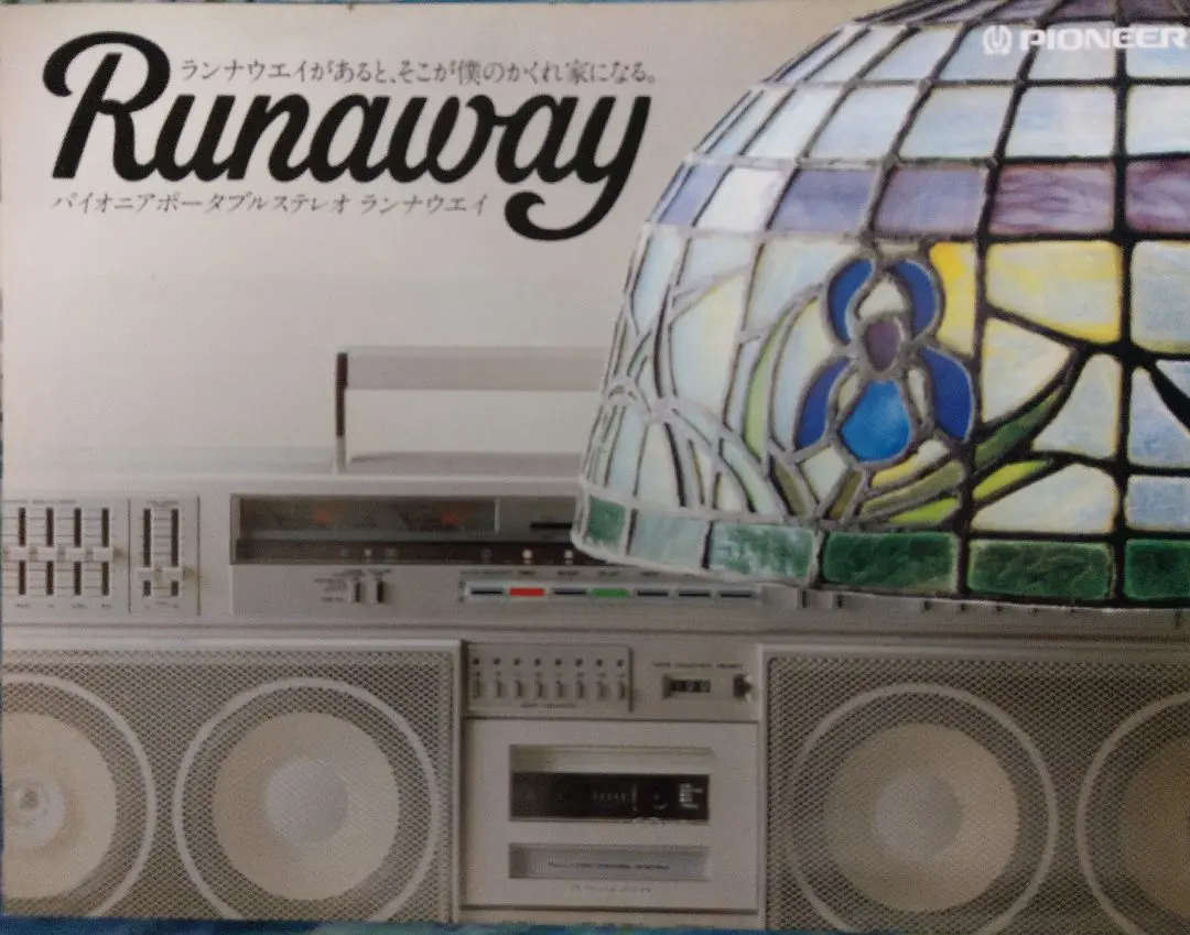 2026年最新】ランナウェイ SK-900の人気アイテム - メルカリ