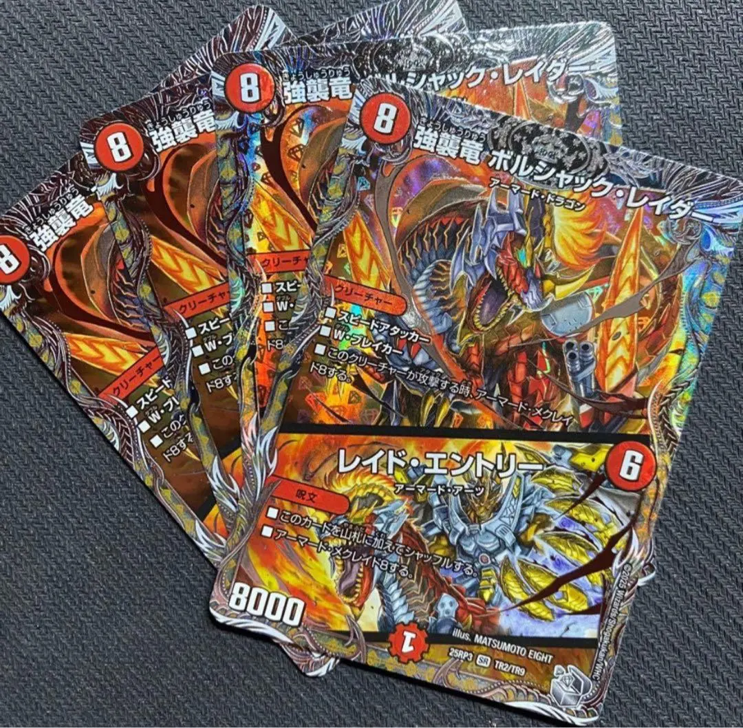 2026年最新】強襲竜 ボルシャック・レイダー / レイド・エントリーの