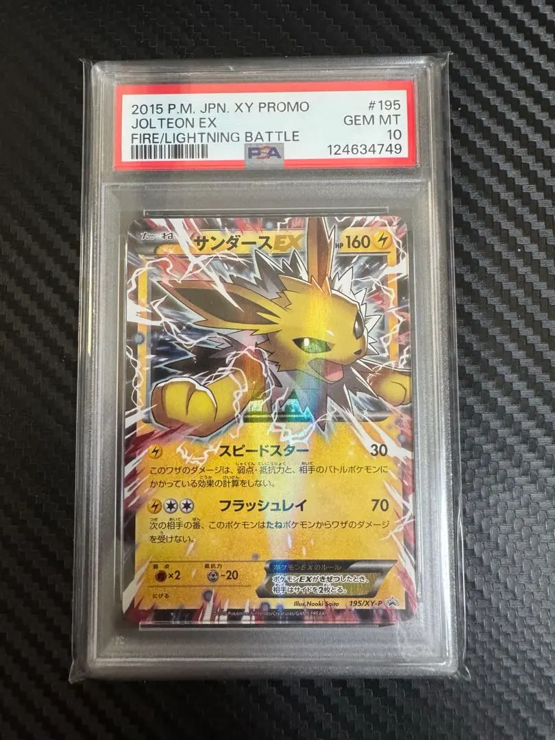 2026年最新】サンダースex rr psa10の人気アイテム - メルカリ