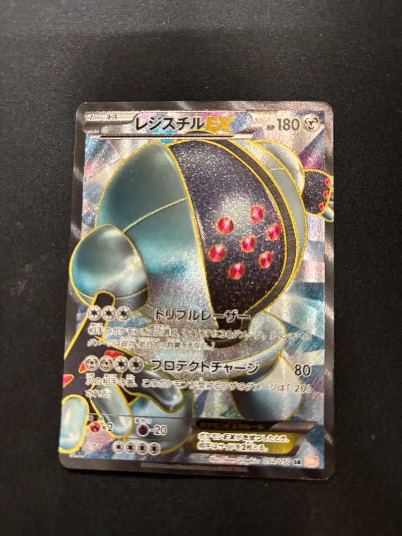 2026年最新】レジスチルEX SRの人気アイテム - メルカリ