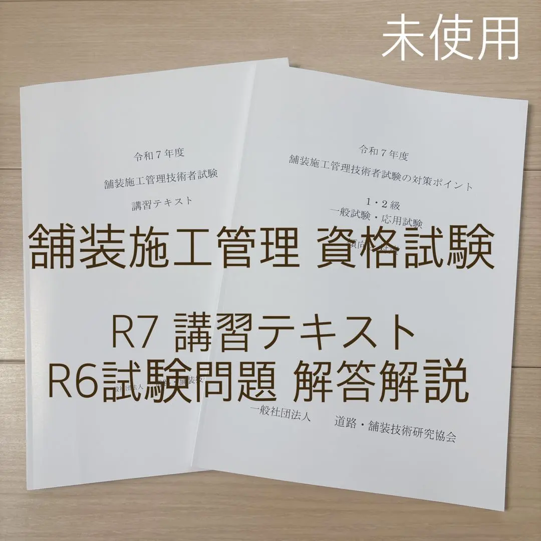 2026年最新】舗装診断士の人気アイテム - メルカリ