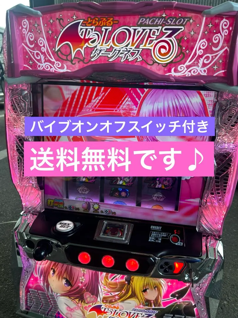 2026年最新】ToLoVEる スロット 実機の人気アイテム - メルカリ