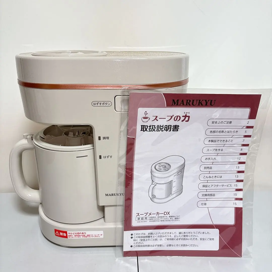 2026年最新】マル球 スープの力の人気アイテム - メルカリ