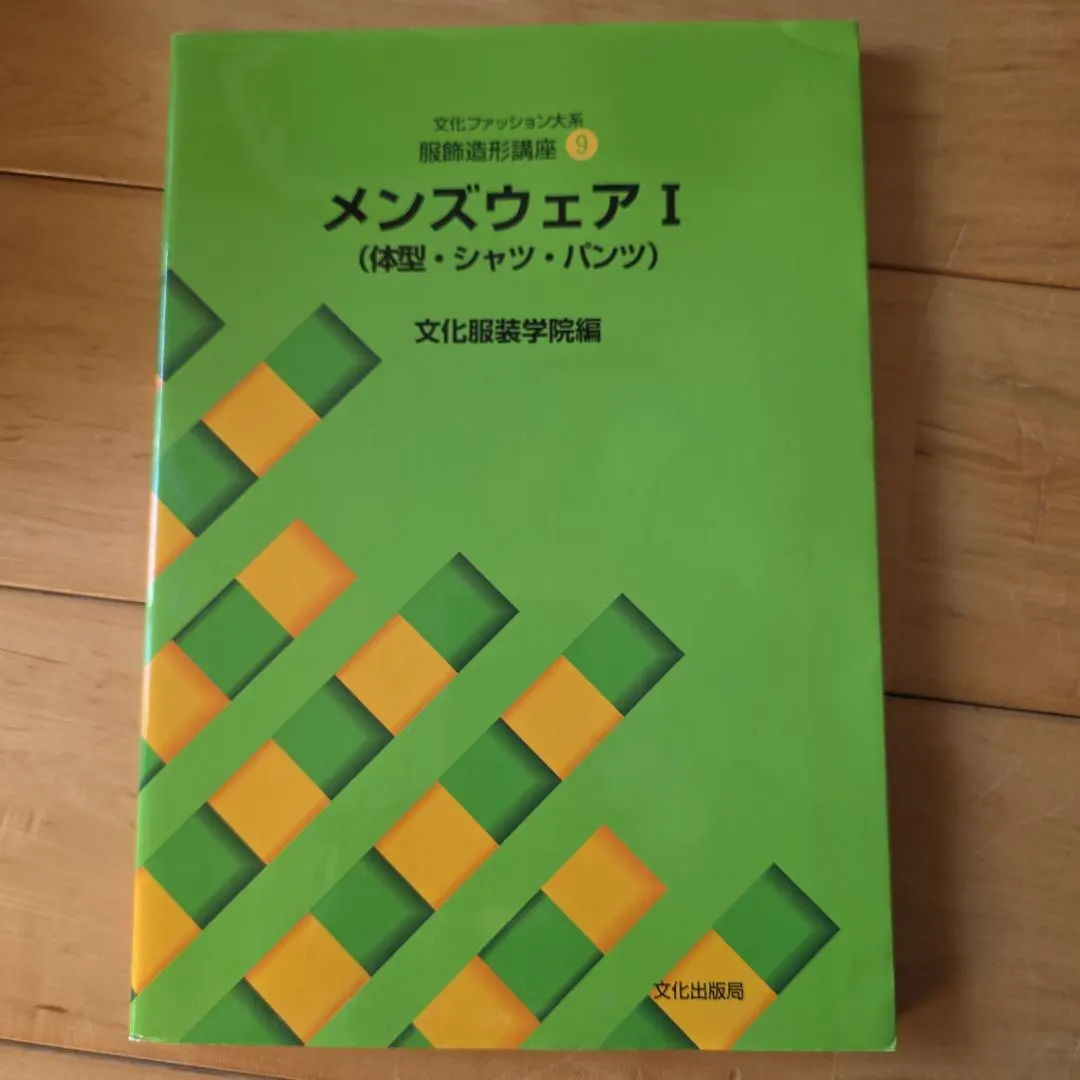2026年最新】服飾造形講座の人気アイテム - メルカリ