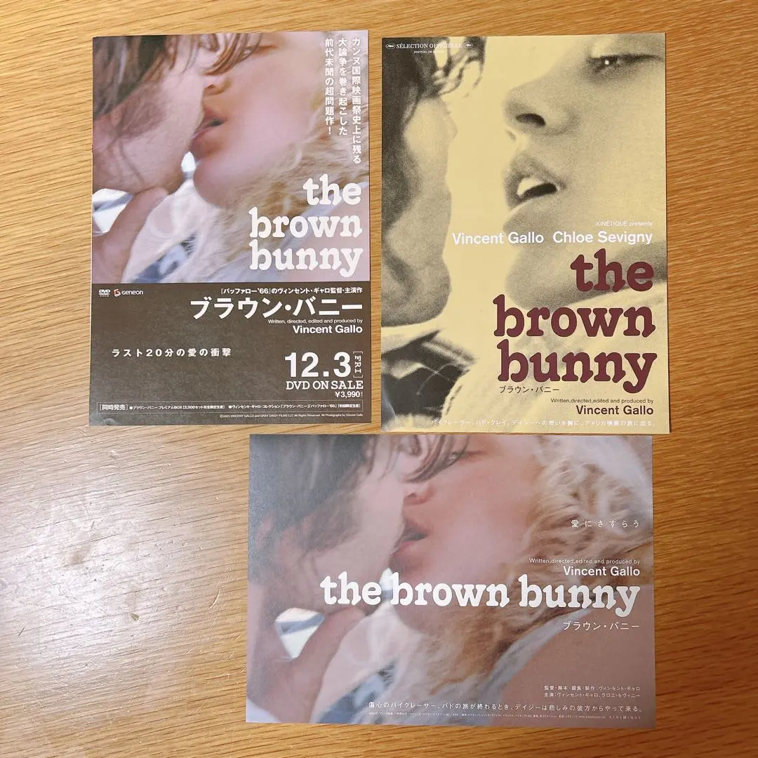 2026年最新】ブラウン・バニー [DVD]の人気アイテム - メルカリ