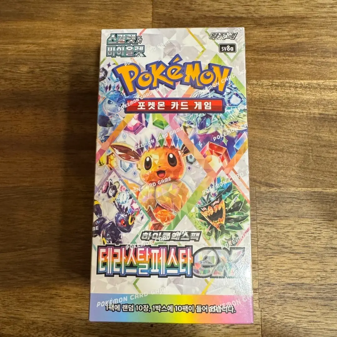 2026年最新】テラスタルフェスex BOX 韓国の人気アイテム - メルカリ