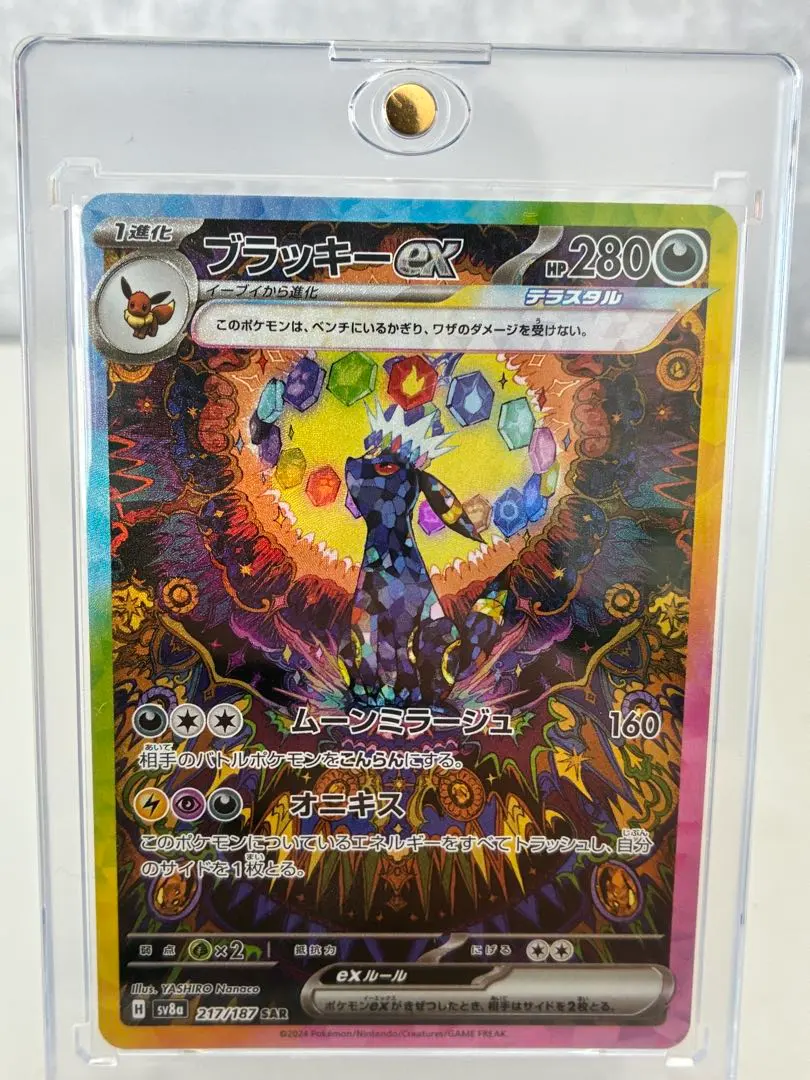 2026年最新】ブラッキーEX sar エラーの人気アイテム - メルカリ