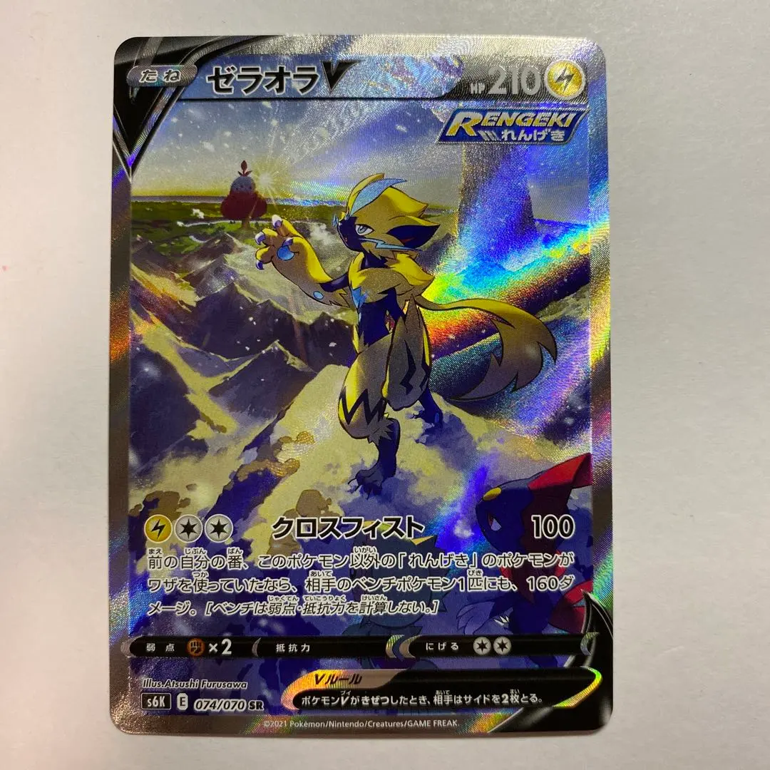 2026年最新】ゼラオラV 074/070 SAの人気アイテム - メルカリ