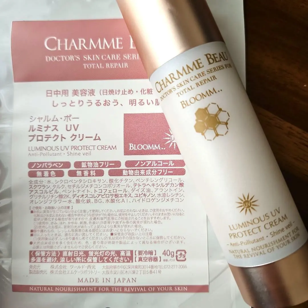 2026年最新】ルミナスUVプロテクトクリームの人気アイテム - メルカリ