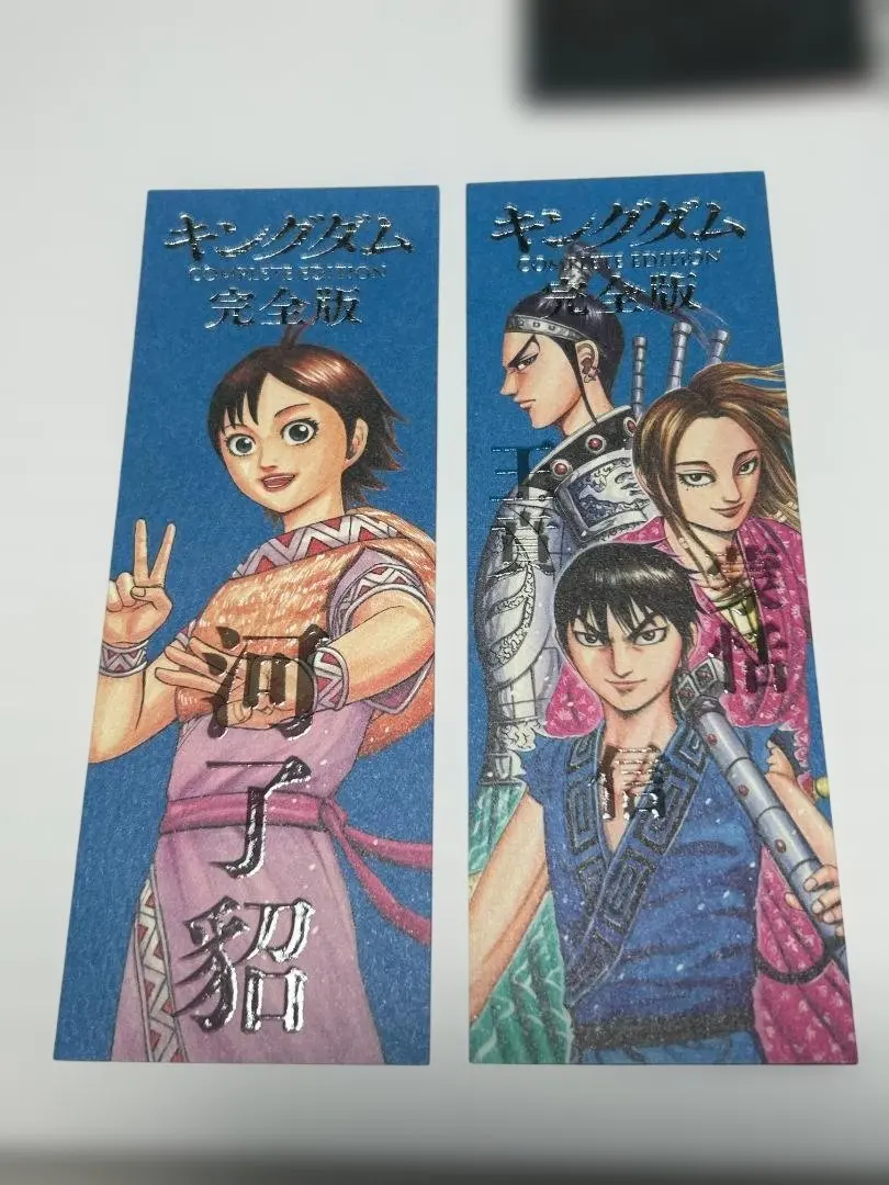 2026年最新】キングダム完全版 しおりの人気アイテム - メルカリ