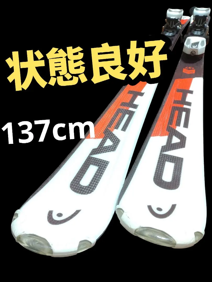 2026年最新】head スキー板 137の人気アイテム - メルカリ
