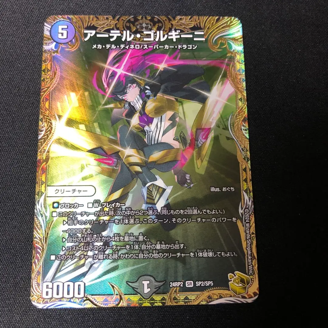 2026年最新】アーテルゴルギーニ 金トレの人気アイテム - メルカリ