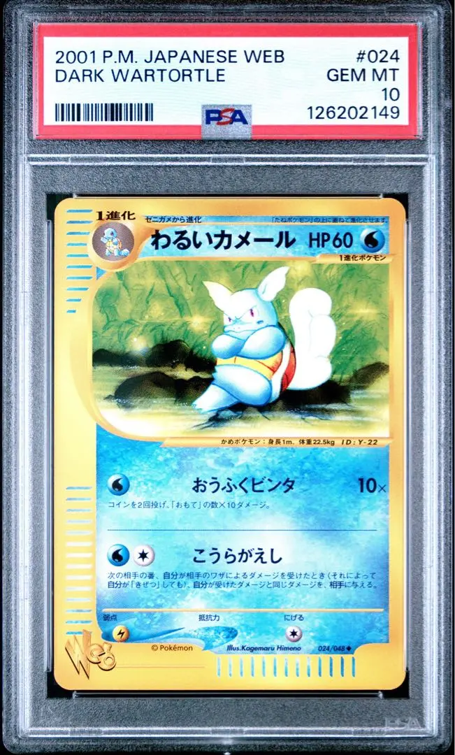 2026年最新】わるいカメールwebの人気アイテム - メルカリ