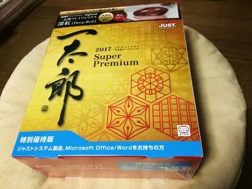 2026年最新】ソフト 一太郎の人気アイテム - メルカリ