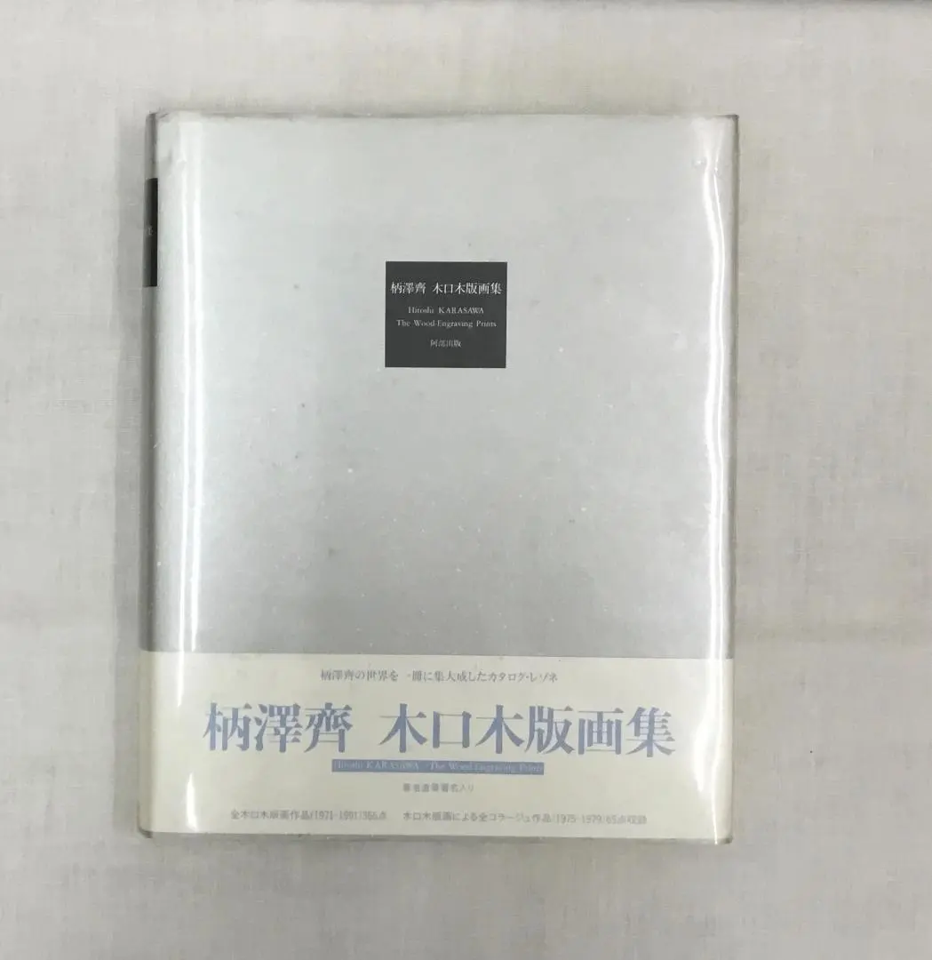 2026年最新】木口木版の人気アイテム - メルカリ