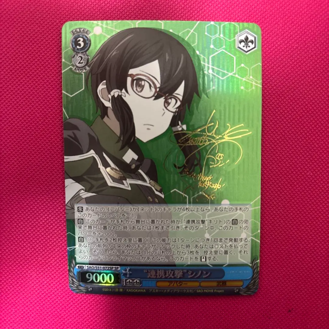 2026年最新】シノン サイン ユニオンアリーナの人気アイテム - メルカリ