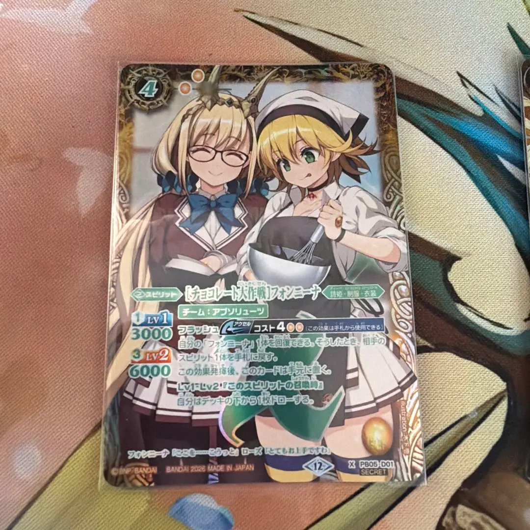 2026年最新】チョコレート大作戦 フォンニーナの人気アイテム - メルカリ