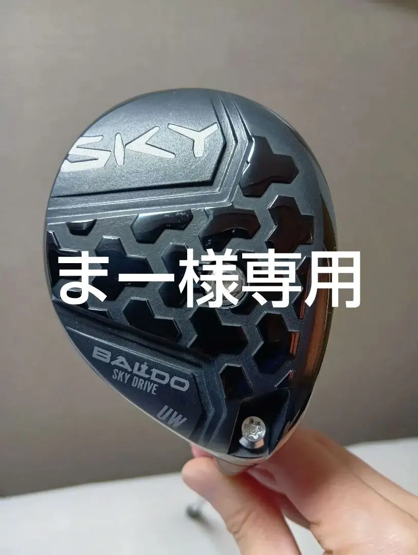 2026年最新】バルドスカイドライブの人気アイテム - メルカリ