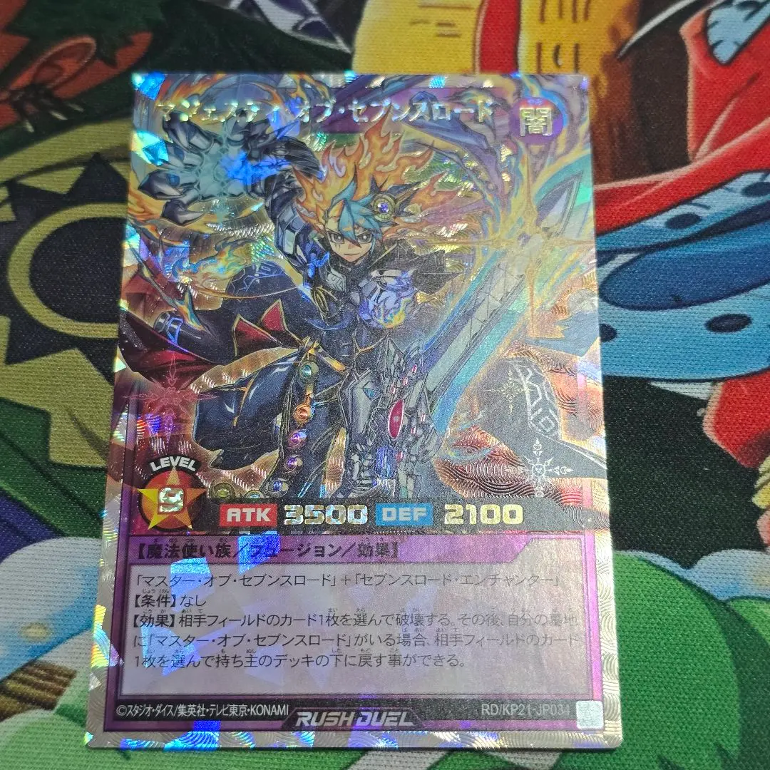 2026年最新】オーバーラッシュレア セブンスロードの人気アイテム