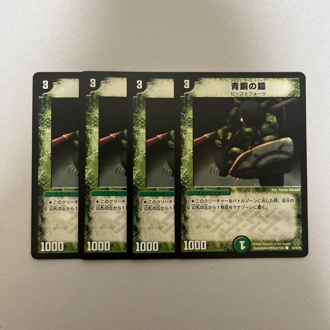 2026年最新】ブロンズアームドライブ 初期の人気アイテム - メルカリ