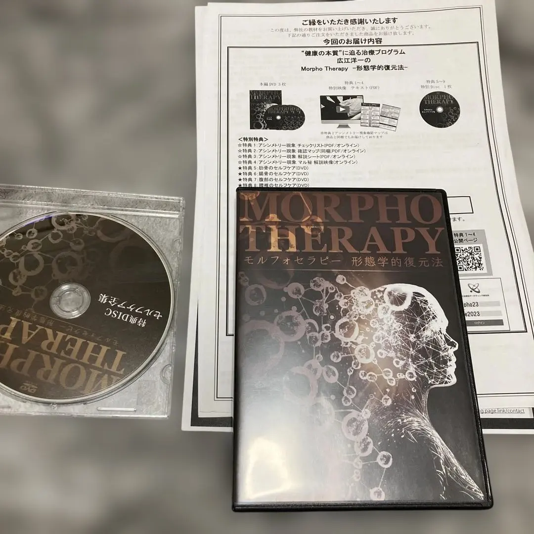 2026年最新】モルフォセラピーの人気アイテム - メルカリ