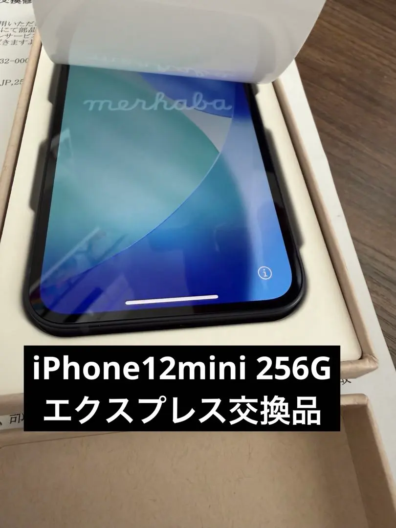 2026年最新】iphone mini エクスプレス交換の人気アイテム - メルカリ