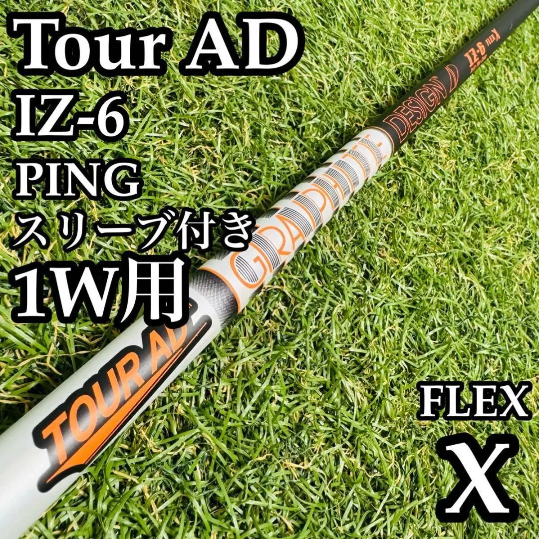 2026年最新】ツアーad iz ピンの人気アイテム - メルカリ